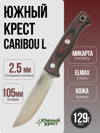 Нож Южный Крест Caribou L, Convex, Elmax, Micarta Black/Red, Насечка, 253